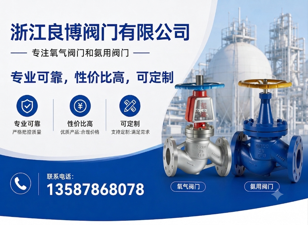 良博阀门杭州线上分站